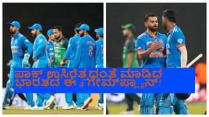 ಪಾಕಿಸ್ತಾನ ಸೊಲ್ಲೆತ್ತದಂತೆ ಮಾಡಲು ಕಾರಣವಾಗಿದ್ದೇ ಭಾರತದ ಈ 4 ರಣತಂತ್ರ!!
