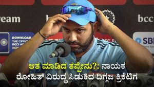 ಆತ ಮಾಡಿದ ತಪ್ಪೇನು?: ನಾಯಕ ರೋಹಿತ್ ವಿರುದ್ಧ ಸಿಡುಕಿದ ದಿಗ್ಗಜ ಕ್ರಿಕೆಟಿಗ