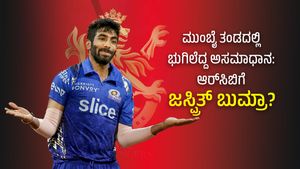 ಮುಂಬೈ ತಂಡದಲ್ಲಿ ಭುಗಿಲೆದ್ದ ಅಸಮಾಧಾನ: ಆರ್‌ಸಿಬಿಗೆ ಜಸ್ಪ್ರಿತ್ ಬುಮ್ರಾ?
