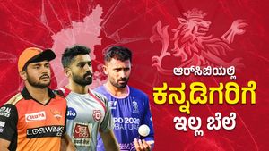 IPL Auction 2014: ಆರ್‌ಸಿಬಿಯಲ್ಲಿ ಕನ್ನಡಿಗರಿಗೆ ಇಲ್ಲ ಬೆಲೆ