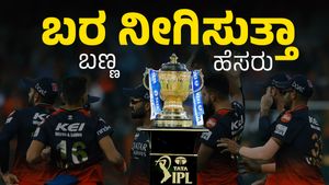 Ipl 2024: ಬಣ್ಣ ಬದಲಿಸುತ್ತಾ RCB: ಅದೃಷ್ಟ ಪರೀಕ್ಷೆಗೆ ಮುಂದಾದ ಚಾಲೆಂಜರ್ಸ್