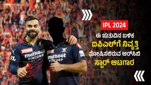 IPL 2024: ಈ ಋತುವಿನ ಬಳಿಕ ಐಪಿಎಲ್‌ಗೆ ನಿವೃತ್ತಿ ಘೋಷಿಸಲಿರುವ ಆರ್‌ಸಿಬಿ ಸ್ಟಾರ್ ಆಟಗಾರ