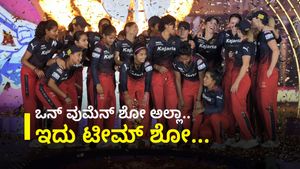 WPL 2024: ಕಪ್‌ ಗೆಲುವಿಗೆ ಸಂಘಟಿತ ಆಟವೇ ಮೂಲ ಮಂತ್ರ