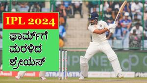 IPL 2024: ಜೇಸನ್‌ ರಾಯ್‌ ಇಲ್ಲದಿದ್ದರೇ ಏನು ನಾನಿದ್ದೇನೆ ಎಂದು ಸಾರಿದ ಕ್ಯಾಪ್ಟನ್‌