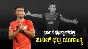 Sunil Chhetri Retirement: ಅಂತಾರಾಷ್ಟ್ರೀಯ ಫುಟ್ಬಾಲ್‌ಗೆ ನಿವೃತ್ತಿ ಘೋಷಿಸಿದ ಭಾರತದ ಐಕಾನ್ ಸುನಿಲ್ ಛೆಟ್ರಿ