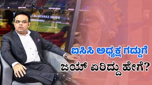 Jay Shah: ಕ್ರಿಕೆಟ್‌ಗೆ ಜಯ್‌ ಶಾ ಎಂಟ್ರಿ ನೀಡಿದ್ದು ಹೇಗೆ?, 21 ವಯಸ್ಸಿನಲ್ಲಿ ಫೇಮಸ್‌