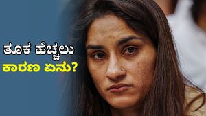 Paris Olympics: ವಿನೇಶ್‌ ಪೋಗಟ್‌ ಕೋರ್ಟ್‌ ಮುಂದೆ ಹೇಳಿದ್ದೇನು: ತೀರ್ಪು ಯಾವಾಗ?