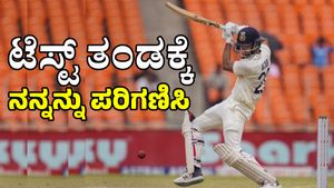 Axar Patel: ಟೆಸ್ಟ್‌ ತಂಡದ ಕದ ತಟ್ಟುತ್ತಿರುವ ಅಕ್ಷರ್ ಪಟೇಲ್‌