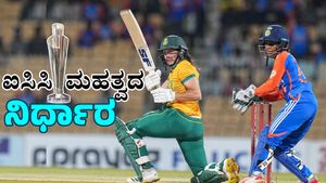 ಸಮಾನತೆಯ ಮಂತ್ರ ಪಠಿಸಿದ ಐಸಿಸಿ: ಪುರುಷರು, ಮಹಿಳೆಯರ T20 ವಿಶ್ವಕಪ್‌ ವಿಜೇತ ತಂಡಗಳಿಗೆ ಸಮಾನ ಬಹುಮಾನ
