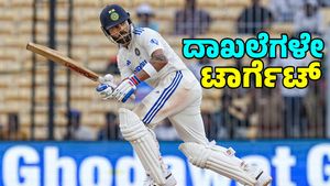 Virat Kohli: ಕಾನ್ಪುರ್‌ದಲ್ಲಿ ಈ ದಾಖಲೆಗಳೇ ವಿರಾಟ್ ಕೊಹ್ಲಿ ಟಾರ್ಗೆಟ್‌