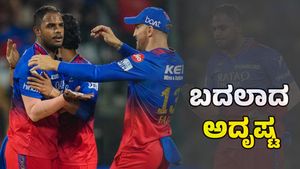 518 ದಿನಗಳಲ್ಲಿ ಬದಲಾಯಿತು RCB ಪ್ಲೇಯರ್‌ ಅದೃಷ್ಟ: ಟೆಸ್ಟ್ ತಂಡ ಸೇರಿದ ಯಶ್ ದಯಾಳ್