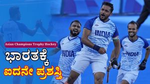  Asian Champions Trophy Hockey: ಚೀನಾ ಮಣಿಸಿದ ಭಾರತಕ್ಕೆ ಪ್ರಶಸ್ತಿ