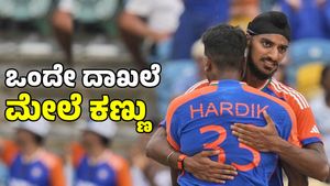IND vs SA T20: ಒಂದೇ ದಾಖಲೆ ಮೇಲೆ ಟೀಮ್ ಇಂಡಿಯಾ ಆಟಗಾರರ ಕಣ್ಣು