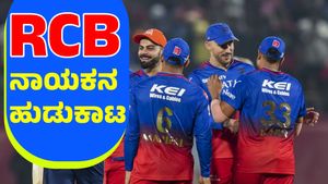 ಚಾಂಪಿಯನ್‌ ಕ್ಯಾಪ್ಟನ್‌ಗೆ ಬಿಡ್‌ ಮಾಡುತ್ತಾ RCB?