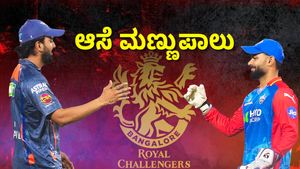 IPL Auction 2025: ಸೌದಿ ಮರುಭೂಮಿಯಲ್ಲಿ ಮಣ್ಣಾದ ಆರ್‌ಸಿಬಿ ಅಭಿಮಾನಿಗಳ ಆಸೆ