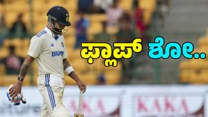 IND vs AUS Test: ಕಾಂಗರೂ ನಾಡಿನಲ್ಲಿ ಮುಂದುವರೆದ ವಿರಾಟ್ ಫ್ಲಾಪ್ ಶೋ: ದಾಖಲೆ ತಪ್ಪಿಸಿಕೊಂಡ ಯಶಸ್ವಿ ಜೈಸ್ವಾಲ್‌