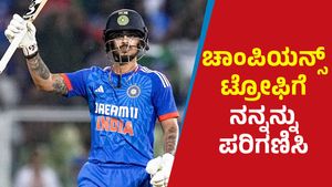 Vijay Hazare Trophy: ಇಶಾನ್‌ ಕಿಶನ್‌ ಸ್ಪೋಟಕ ಶತಕ: ಚಾಂಪಿಯನ್ಸ್ ಟ್ರೋಫಿ ಮೇಲೆ ಕಣ್ಣು