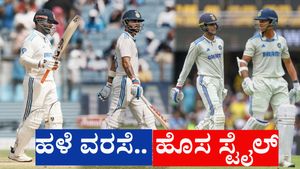 IND vs AUS 3rd Test: ಬಂದು ಹೋಗುವ ಸಂಪ್ರದಾಯ ಮುಗಿಸಿದ ಭರವಸೆಯ ಬ್ಯಾಟರ್ಸ್