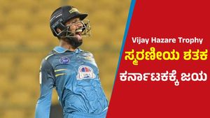 Vijay Hazare Trophy: ಸ್ಮರಣ್‌ ಶತಕ: ಕರ್ನಾಟಕಕ್ಕೆ 3 ವಿಕೆಟ್‌ ಭರ್ಜರಿ ಜಯ