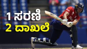 Jos Buttler: ಜೋಸ್‌ ಬಟ್ಲರ್‌ 33 ರನ್‌ ಬಾರಿಸುತ್ತಿದ್ದಂತೆ ವಿಶೇಷ ದಾಖಲೆ