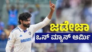 Champions Trophy 2025: ಎದುರಾಳಿಗೆ ಶುರುವಾದ ನಡುಕ: ದೇಶೀಯ ಟೂರ್ನಿಯಲ್ಲಿ ಜಡೇಜಾ ಮ್ಯಾಜಿಕ್