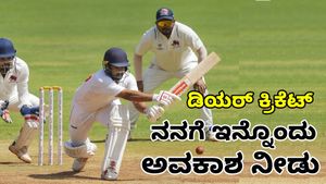 Karun Nair: ಬಿಸಿಸಿಐ ಆಯ್ಕೆ ಸಮಿತಿ 
