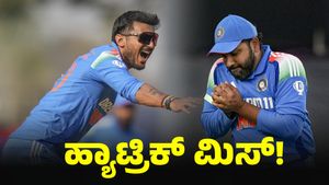Axar Patel Hat-Trick Miss: ಸುಲಭದ ಕ್ಯಾಚ್‌ ಕೈ ಚೆಲ್ಲಿದ ರೋಹಿತ್‌, ಅಕ್ಷರ್‌ ಇತಿಹಾಸ ನಿರ್ಮಿಸುವ ಅವಕಾಶ ಮಿಸ್