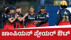 WPL 2025 RCB: ಪ್ರಶಸ್ತಿ ಉಳಿಸಿಕೊಳ್ಳುವ ಆರ್‌ಸಿಬಿ ಕನಸಿಗೆ ಪೆಟ್ಟು: ಚಾಂಪಿಯನ್‌ ಬೌಲರ್‌ ಟೂರ್ನಿಯಿಂದ ಔಟ್