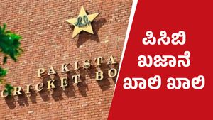 ಲೀಗ್‌ ಹಂತದಲ್ಲಿ ಪಾಕ್‌ ಔಟ್: ಪಿಸಿಬಿ ಖಜಾನೆ ಖಾಲಿ ಖಾಲಿ