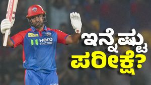 Karun Nair: ಐಪಿಎಲ್‌ನಲ್ಲೂ ಮಿಂಚಿದ ಕನ್ನಡಿಗನಿಗೆ ಟೆಸ್ಟ್‌ ತಂಡದಲ್ಲಿ ಸಿಗುತ್ತಾ ಸ್ಥಾನ?