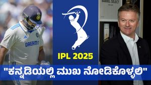 ಕನ್ನಡಿಯಲ್ಲಿ ರೋಹಿತ್ ಶರ್ಮಾ ಮುಖ ನೋಡಿಕೊಳ್ಳಲಿ ಎಂದು ಸ್ಟೀವ್ ವಾ ಹೇಳಿದ್ದೇಕೆ?