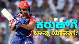 Karun Nair: ದೇಶೀಯ ಟೂರ್ನಿಯಲ್ಲಿ ಅಬ್ಬರಿಸಿದ್ರೂ ಐಪಿಎಲ್‌ನಲ್ಲಿ ಸಿಗುತ್ತಿಲ್ಲ ಕನ್ನಡಿಗನಿಗೆ ಅವಕಾಶ