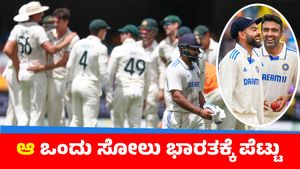 ಆ ಒಂದು ಸರಣಿ ಸೋಲಿನಿಂದ ಕಂಗೆಟ್ಟ ತ್ರಿಮೂರ್ತಿಗಳು: ಅನುಭವಿಗಳಲ್ಲಿದೆ ಡ್ರೆಸ್ಸಿಂಗ್‌ ರೂಮ್‌ ಖಾಲಿ ಖಾಲಿ..