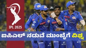 ಮಹತ್ವದ ಪಂದ್ಯಗಳಿಗೂ ಮುನ್ನ ಮುಂಬೈ ಇಂಡಿಯನ್ಸ್‌ಗೆ ದೊಡ್ಡ ಪೆಟ್ಟು