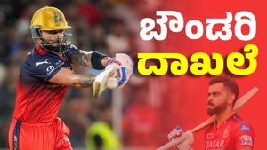 Virat Kohli: ಪಂಜಾಬ್ ವಿರುದ್ಧ 3 ಬೌಂಡರಿ ಬಾರಿಸುತ್ತಿದ್ದಂತೆ ದಾಖಲೆ ಬರೆದ ವಿರಾಟ್