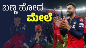 Virat Kohli: 18 ಗಂಟೆಯಲ್ಲಿ ಅಳಿಸಿತು ವಿರಾಟ್‌ ಕೊಹ್ಲಿ ಬಣ್ಣ