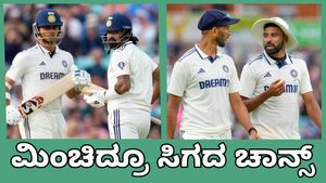 ಇಂಗ್ಲೆಂಡ್‌ ಪ್ರವಾಸದಲ್ಲಿ ಮಿಂಚಿದ್ರೂ ಸಿಗದ ಚಾನ್ಸ್‌