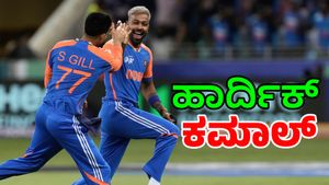 Hardik Pandya: ಚಹಾಲ್‌ ದಾಖಲೆ ಅಳಿಸಿದ ಹಾರ್ದಿಕ್ ಪಾಂಡ್ಯ