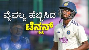 ಟೀಮ್ ಮ್ಯಾನೇಜ್ಮೆಂಟ್‌ ಚಿಂತೆ ಹೆಚ್ಚಿಸಿದ ಯುವ ಆಟಗಾರ; ಕಾರಣ ಏನು?