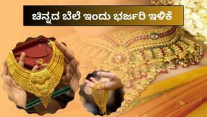 Gold Price Today in Bengaluru January 22 24K Gold Sees 22900 Rupees Drop in 100 Grams