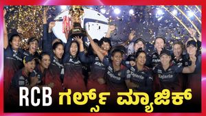 WPL final: ಡೆಲ್ಲಿ ವಿರುದ್ಧ ಆರ್ಭಟಿಸಿದ RCB: ಸ್ಮೃತಿ ಪಡೆಗೆ ಎರಡನೇ ಕಿರೀಟ