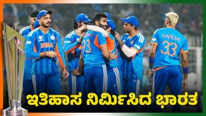ಟಿ20 ವಿಶ್ವಕಪ್‌ನಿಂದ ಇಂಗ್ಲೆಂಡ್‌ಗೆ ಹೊರ ದಬ್ಬಿದ ಭಾರತ ಫೈನಲ್‌ಗೆ: ಆರ್‌ಸಿಬಿ ಪ್ಲೇಯರ್ ಏಕಾಂಗಿ ಹೋರಾಟ