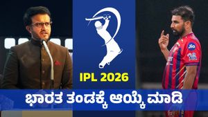 ಐಪಿಎಲ್‌ನಲ್ಲಿ ಶಮಿ ಮಿಂಚು: ಅನುಭವಿ ವೇಗಿ ಪರ ದಾದಾ ಬ್ಯಾಟಿಂಗ್