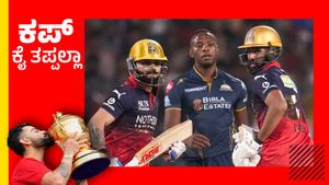RCB vs GT: ವಿರಾಟ್, ದೇವದತ್ ಆರ್ಭಟ-ಆರ್‌ಸಿಬಿಗೆ ಭರ್ಜರಿ ಜಯ