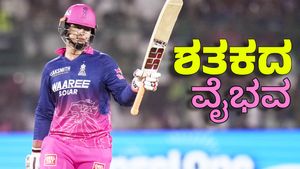 ಎಸ್‌ಆರ್‌ಎಚ್‌ ವಿರುದ್ಧ ವೈಭವ್ ಸೂರ್ಯವಂಶಿ ಸುನಾಮಿ: ಶತಕ ಬಾರಿಸಿ ಹಲವು ದಾಖಲೆ ಬರೆದ ಯುವ ಆಟಗಾರ 