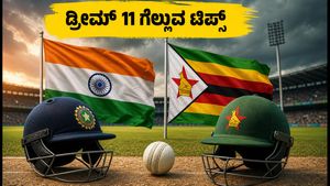 IND vs ZIM 2ನೇ ಟಿ20: ಹರಾರೆ ಪಿಚ್‌ನಲ್ಲಿ ಯಾರಿಗೆ ಲಾಭ? ಡ್ರೀಮ್ 11 ತಂಡಕ್ಕೆ ಇಲ್ಲಿದೆ ಬೆಸ್ಟ್ ಟಿಪ್ಸ್
