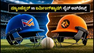 ದಿ ಹಂಡ್ರೆಡ್: ಮ್ಯಾಂಚೆಸ್ಟರ್ vs ಬರ್ಮಿಂಗ್‌ಹ್ಯಾಮ್ ಕದನ; ಲೈವ್ ಸ್ಟ್ರೀಮಿಂಗ್, ಪಿಚ್ ವರದಿ ಮತ್ತು ಸಂಭಾವ್ಯ ತಂಡಗಳ ಸಂಪೂರ್ಣ ಮಾಹಿತಿ ಇಲ್ಲಿದೆ
