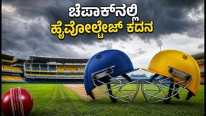 ಚೆಪಾಕ್‌ನಲ್ಲಿ ಸಿಎಸ್‌ಜಿ vs ಎಲ್‌ಕೆಕೆ ಹೈವೋಲ್ಟೇಜ್ ಕದನ: ಪಿಚ್ ವರದಿ, ಮಳೆ ಮುನ್ಸೂಚನೆ ಮತ್ತು ಪಂದ್ಯದ ಸಂಪೂರ್ಣ ಮಾಹಿತಿ