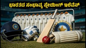 ಶ್ರೀಲಂಕಾ ವಿರುದ್ಧದ ಮೊದಲ ಟೆಸ್ಟ್: ಭಾರತದ ಸಂಭಾವ್ಯ ಪ್ಲೇಯಿಂಗ್ ಇಲೆವೆನ್‌ನಲ್ಲಿ ಅಚ್ಚರಿಯ ಬದಲಾವಣೆಗಳು!