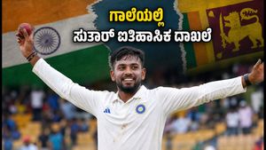 ಗಾಲೆಯಲ್ಲಿ ಮಾನವ್ ಸುತಾರ್ ಅಬ್ಬರ: ಹರ್ಭಜನ್, ಅಶ್ವಿನ್ ದಾಖಲೆ ಮುರಿದ ಎಡಗೈ ಸ್ಪಿನ್ನರ್ ಸಾಧನೆ ಹೇಗಿದೆ?